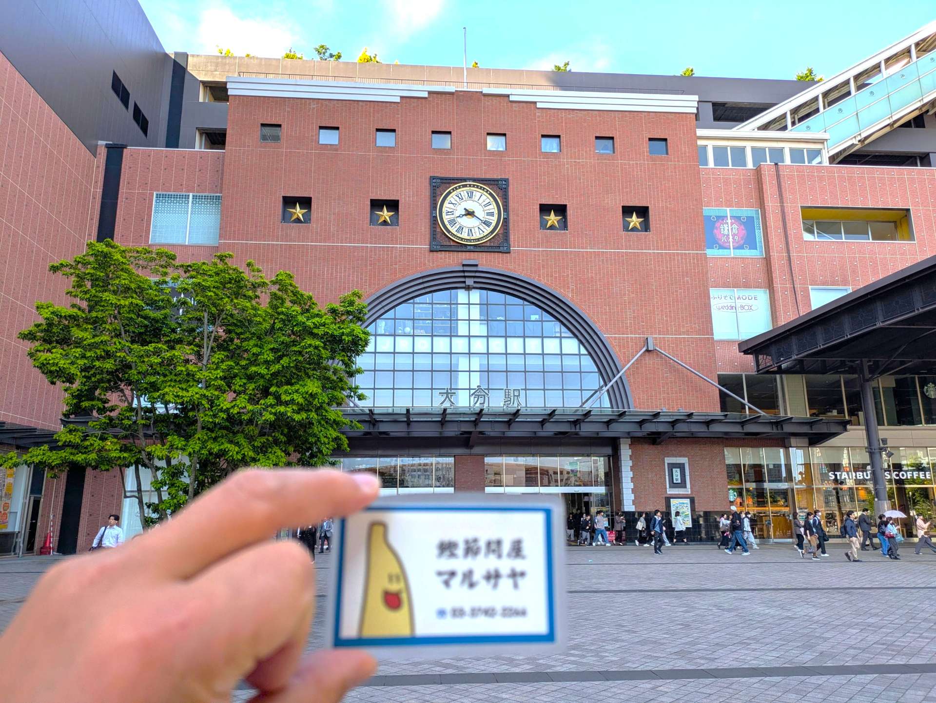 大分のJR大分駅前にて