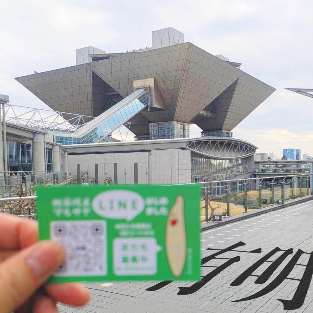 有明の東京ビッグサイト前にて