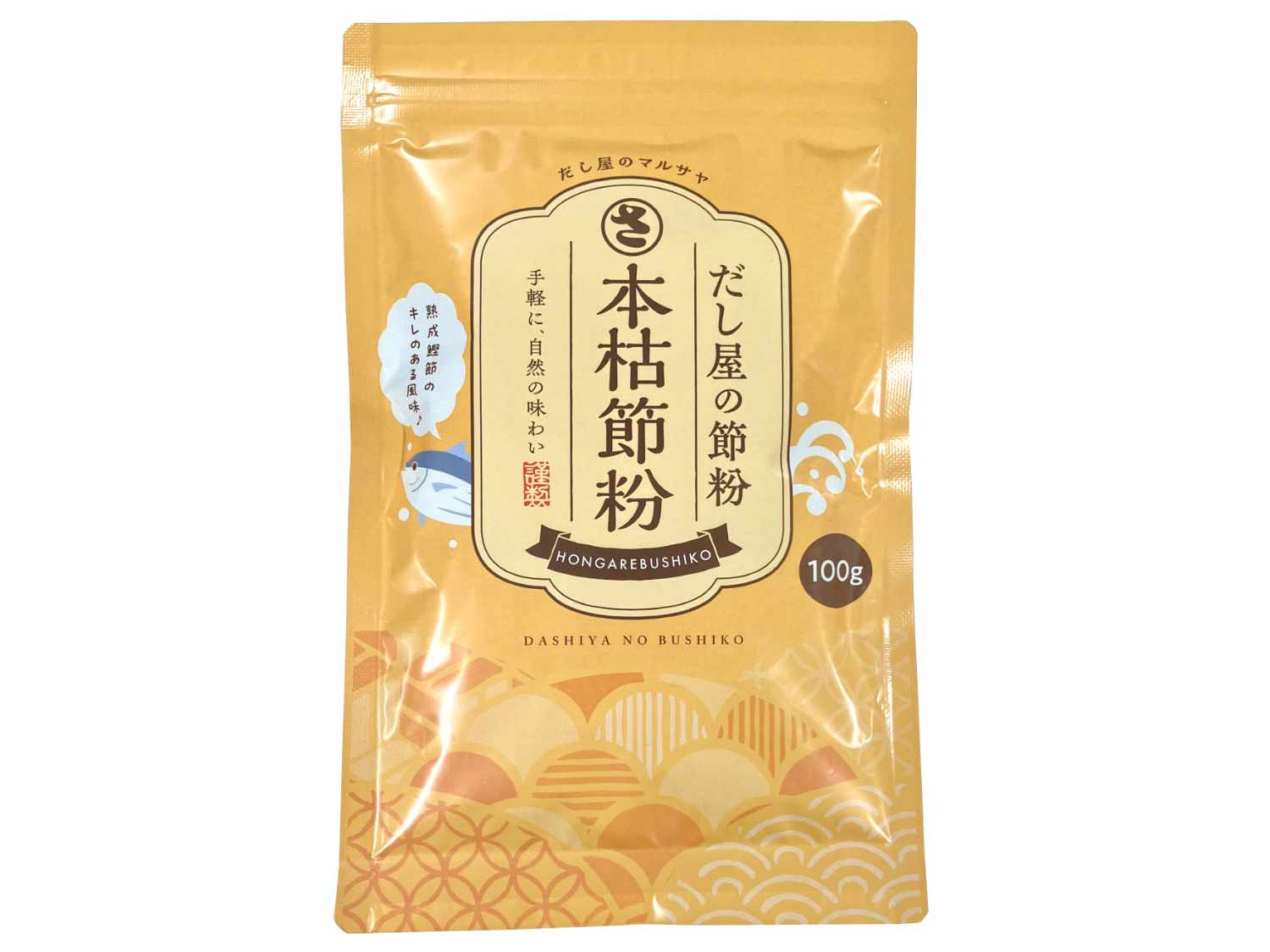 本枯節粉