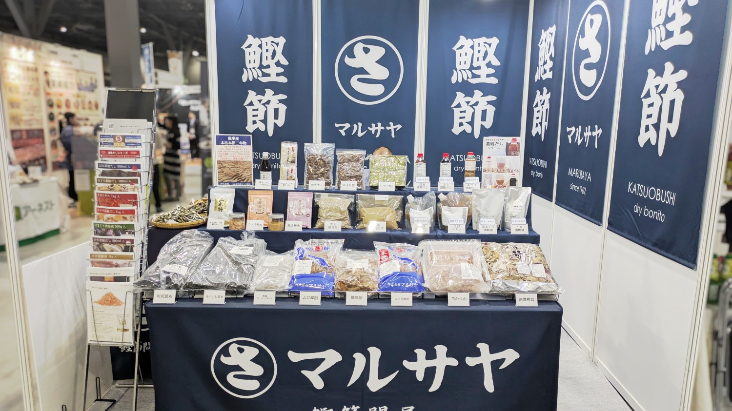 フードスタイルジャパン中部2026出展