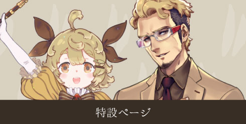 キャラクターについて